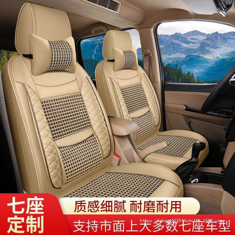 适用五菱宏光S/S1/S3荣光v佳辰座套七座全包围四季坐垫7座座椅套