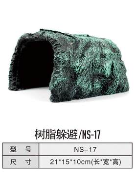 爬宠箱龟水龟蜥蜴守宫鬃狮杉木躲避洞穴小屋藏穴山洞树脂造景