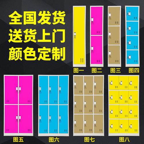 彩色员工更衣柜带电子感应锁存包柜浴室换衣柜子健身房铁皮储物柜