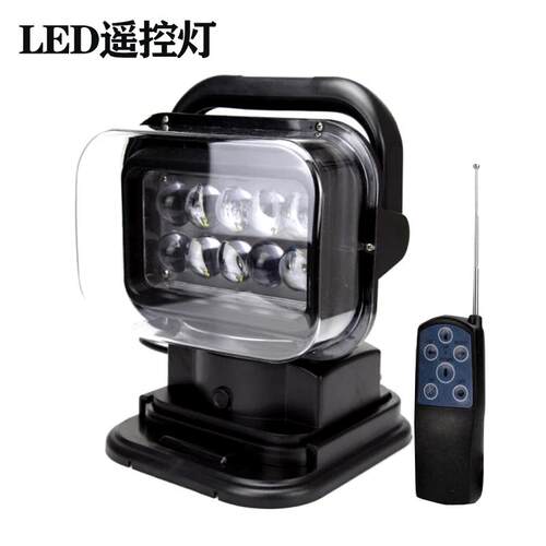 车载led遥控灯 探照灯12V24V通用360度旋转船用远程搜索灯聚光50W
