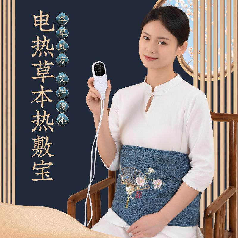 电加热护腰宝艾绒护腰带家用暖肚子腰腹部熏蒸仪艾草理疗包热敷袋