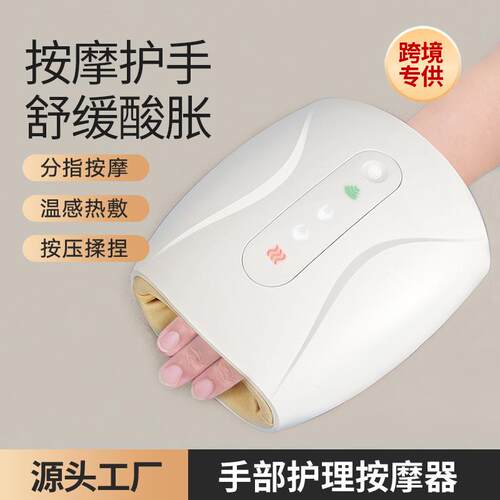 电动手部按摩器手指关节疼痛麻木揉捏手腕手掌按摩穴位加热护理仪