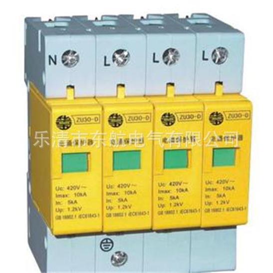供应上海华通ZU30-A/15KA-25KA系列电涌保护器 华五牌浪涌