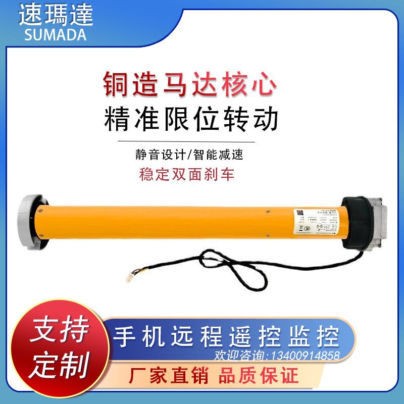 向日葵管状电机卷帘门电机车库门电动门遮阳棚通用管状全套