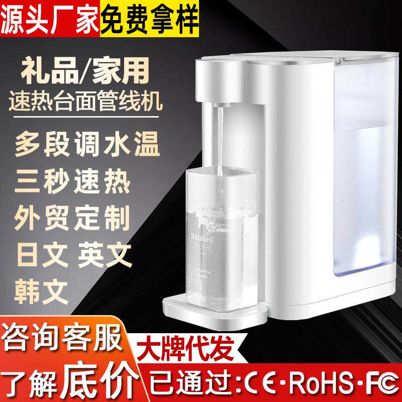 家用净水器直饮即热式管线机卧室办公室小型智能速热调温饮水机