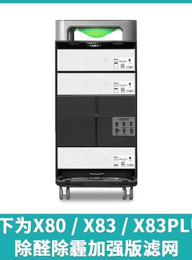 适配352空气净化器滤芯X80 X83C X80C X50 X60 Y100C滤网套装