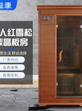 家庭用汉蒸房单人远红外线发汗纳米汗蒸箱桑拿房光波浴房理疗房