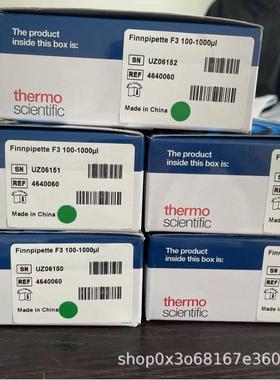 4640060 赛默飞Finnpipette F3 100-1000 μl 单道可变量程移液器