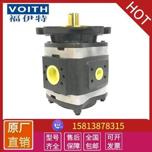 64塑胶机械高压齿轮泵 德国VOITH福伊特液压油泵IPV5
