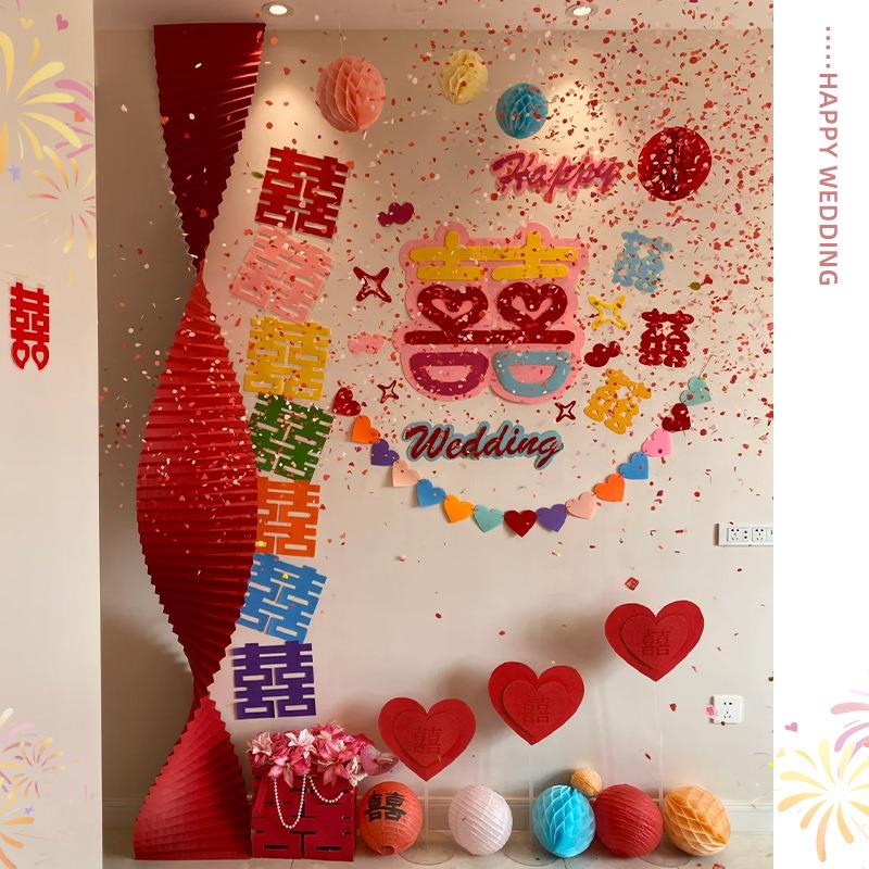 结婚礼客厅多巴喜字胺沙发背景墙布置套装新婚房间卧室氛围感装饰