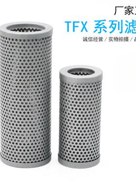 吸油过滤器滤网滤芯TFX/ZX-25/40/63/100/160/250/400*80/100/180