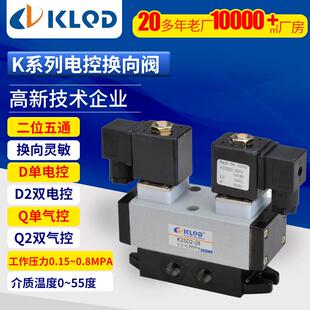 阀 K25HD2系列二位五通双电控换向气动电磁阀气控阀钢厂用老式 包邮