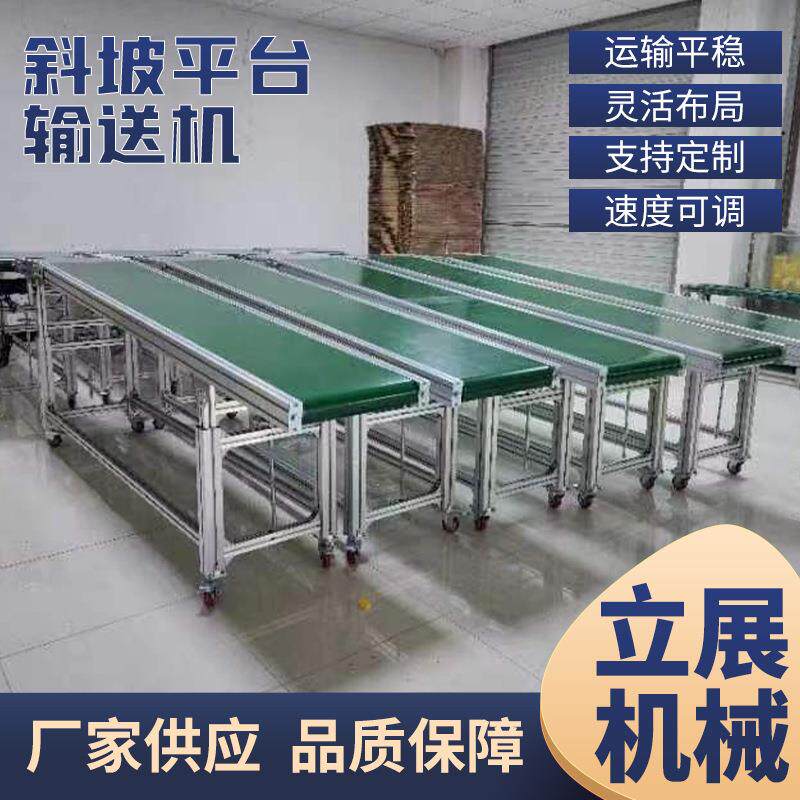 厂家直销小型输送机皮带输送线自动化接驳台传送带注塑机输送线