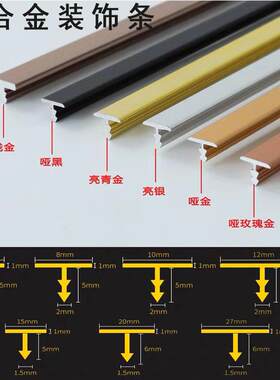 封边条槽条墙布阳台卡槽铝合金t型装饰线护角条t字木地板收口门口