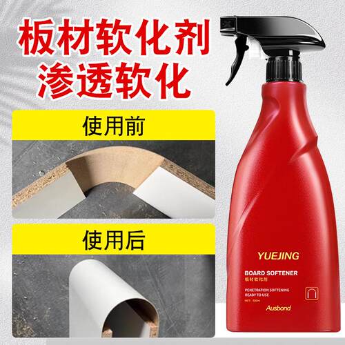 木材软化剂板材圆弧软化剂用于圆弧工艺制作使用装全屋家装三聚氰