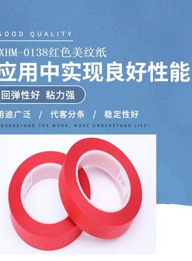 XHM-0138红色美纹纸皱纹纸国产红光纸皱纹胶带