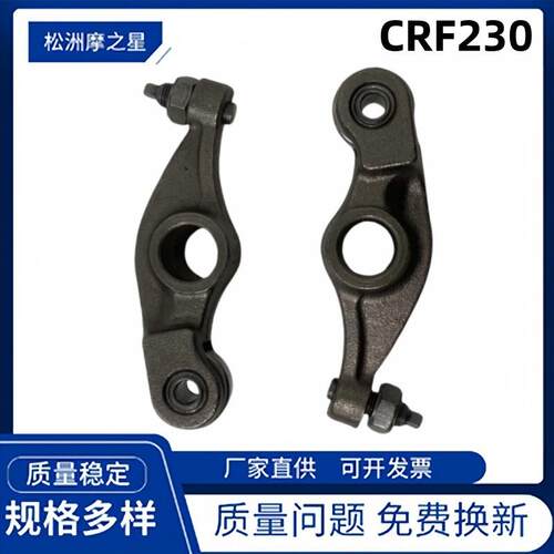 跨境摩托车摇臂适用 Honda CRF230 SL230 XR230 CRF230凸轮轴摇臂