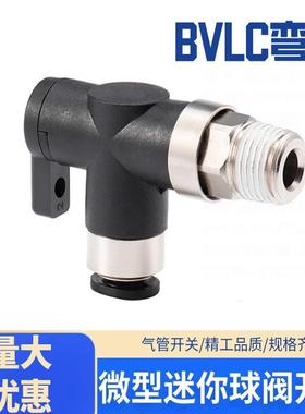 精密球阀单手柄手动阀开关 BVLC系列弯头A/B BVLCM5-4 BVLC01-4