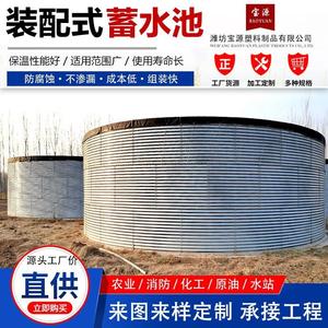 农业灌溉蓄水池高标准农田储水罐镀锌板帆布鱼池雨水收集消防水池