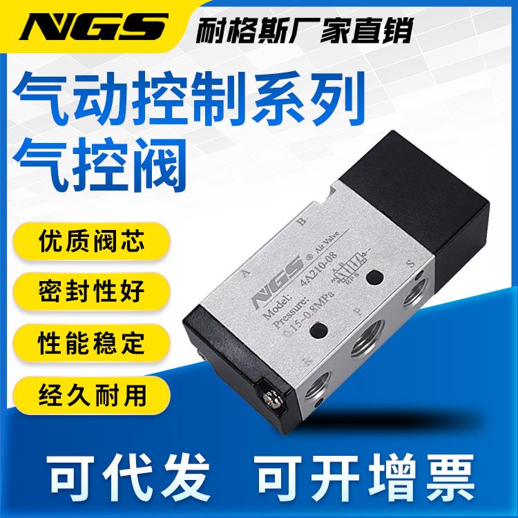 气动气控阀二位五通4A210-08三通3A110-06 220 230C 410