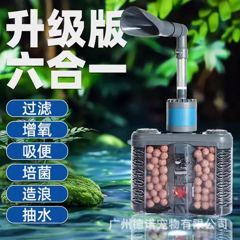 鱼缸过滤器水妖精制氧过滤一体机小鱼缸循环水泵小型六合一内置