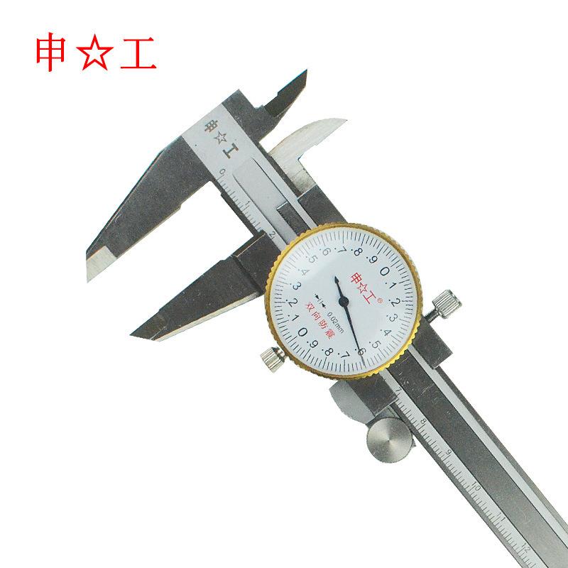 上海申工带表卡尺0-150mm 0-200mm 0-300mm