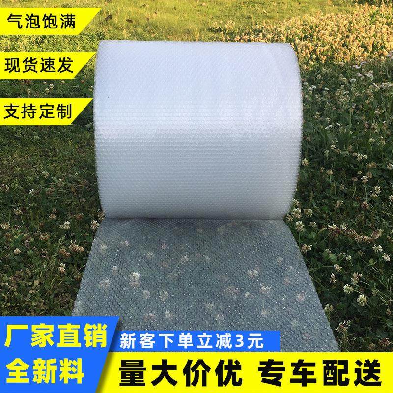 泡沫纸卷打包泡沫膜气泡卷气泡膜加厚泡泡纸防震膜卷装加厚防震