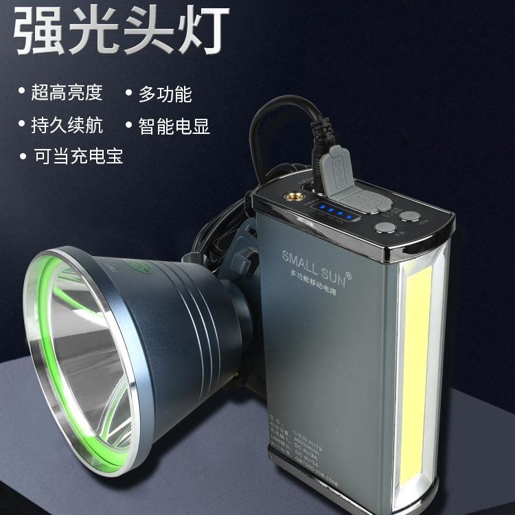 小太阳H179头灯