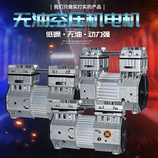 无油空压机机头220v380v静音空气压缩机木工喷漆装修电机泵头气泵