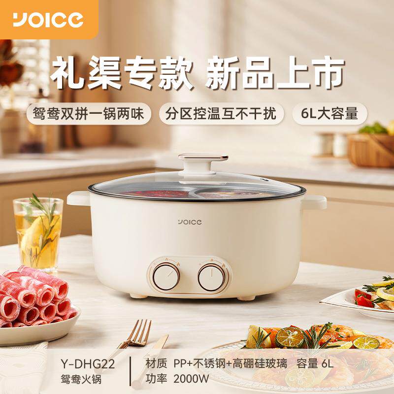 优益电火锅家用鸳鸯火锅6升大容量多功能双控电煮锅一体锅