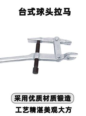 天达新工多用汽修机械维修轴承拉马拉拔器台式球头拉马TD1513