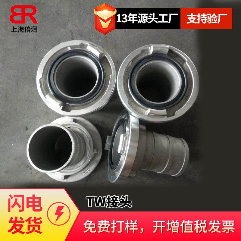 空弗KUNGFLEX/VK80AL接头 EN14420-6 TW系列 tankwagon coupling