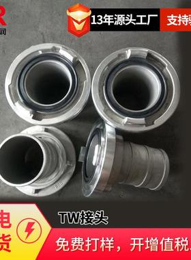 空弗KUNGFLEX/VK80AL接头 EN14420-6 TW系列 tankwagon coupling