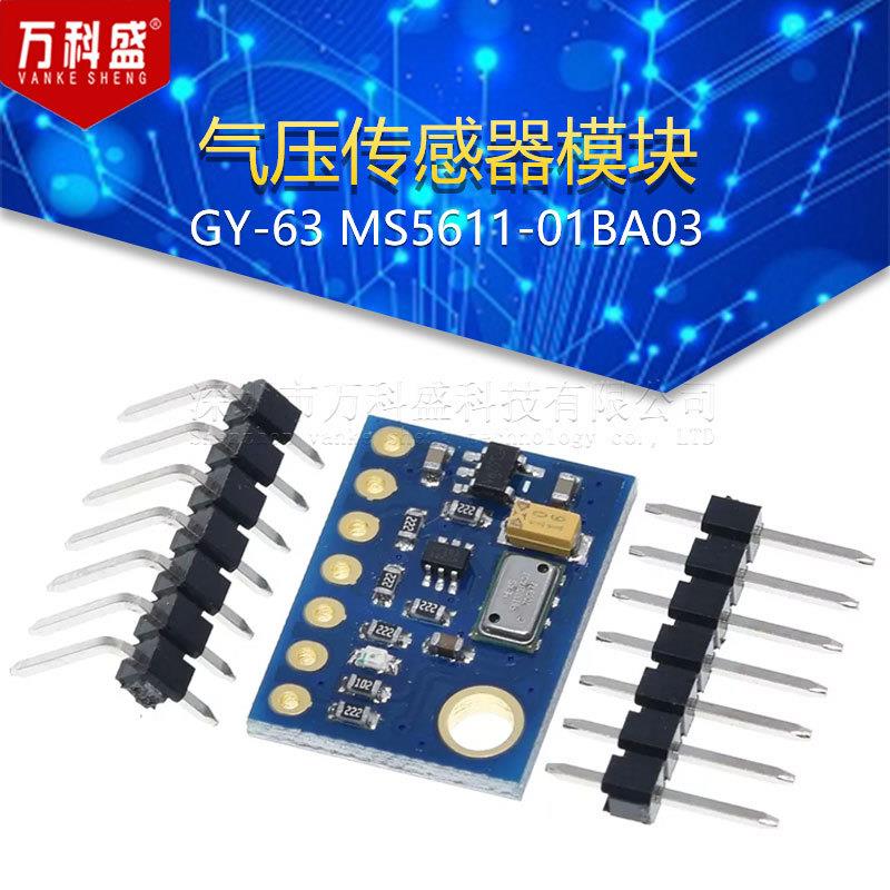GY-63 MS5611-01BA03 气压传感器模块 高精度 高度传感器模块