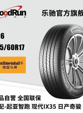 德国马牌轿车轮胎 CC6 225/60R17 适配现代ix35别克新GL8汽车车胎