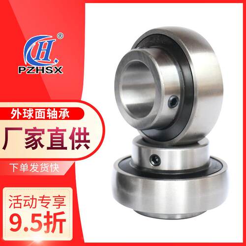 外球面轴承UC320免维护农机轴承环保设备风机农机配件外球面轴承