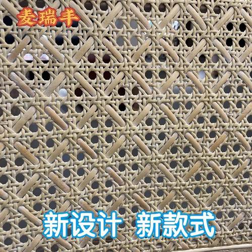 新款田字格眼笪天然真藤条编织材料镂空透气柜门饰面设计师藤席