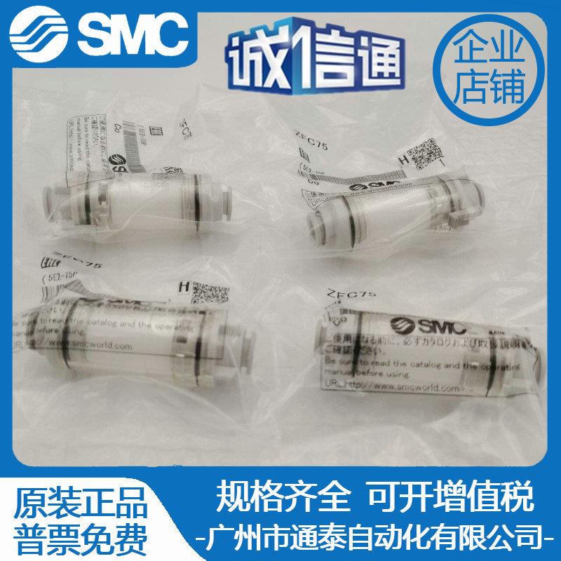 现货原装日本SMC真空过滤器 ZFC11/12/32/33/53/54/74/75/76/77-B