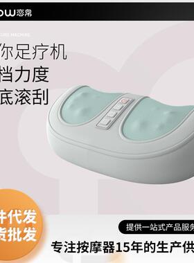 足疗机腿部按摩仪电动脚底足底家用迷你脚部揉捏多功能足部按摩器