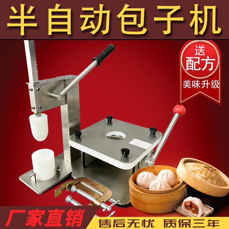 包子机半自动仿手工小型家用商用包子手动大包小笼包子机