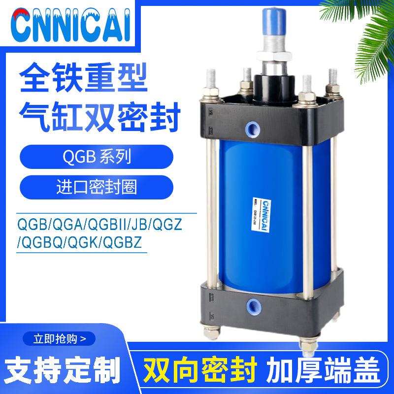 非标大推力大缸径QBG/JB200X50X100X300X250X400X1000重型铁气缸