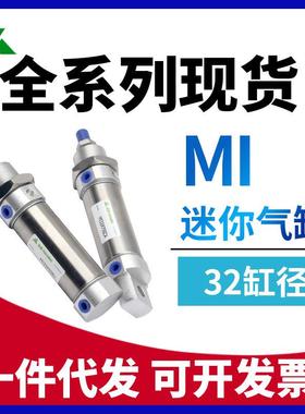 樱美牌MI32x50x75x100x125x150x200x250x300x500-SU-SCM 迷你气缸