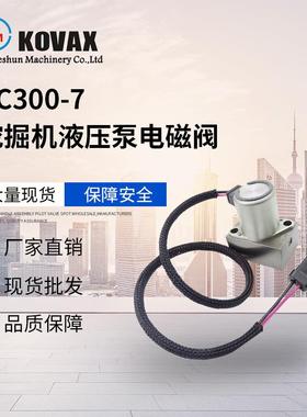 702-21-57400 PC200-7 PC220-7 PC300-7挖掘机液压泵电磁阀 现货