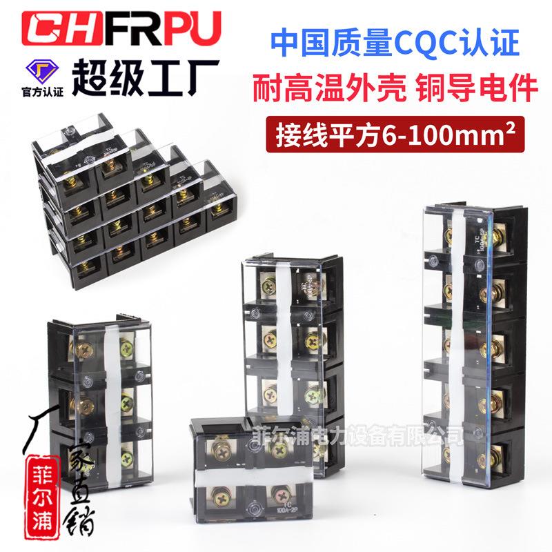 厂家TC系列接线端子台TC60 100 200 300 400 600ATC端子排 铜