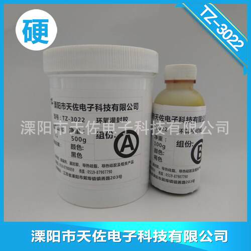 TZ-3022黑色环氧树脂灌封胶5:1配比 小包装
