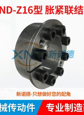 Z16-Φ20-600胀紧联结套Z16-300x375胀紧套工厂/Z16型自定心胀套