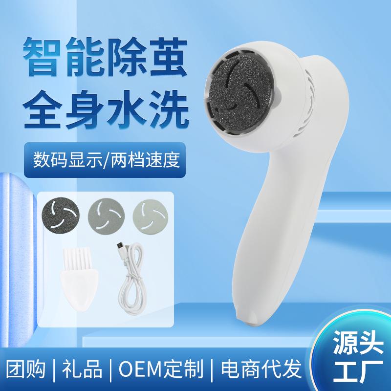 跨境自动脚后跟去角质磨脚皮电动充电式修脚家用神器修足机磨脚器