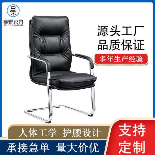 会议椅简约电脑老板椅商务总裁经理办公椅久坐培训接待椅开会弓形