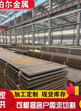 NM400耐磨钢板 Q355NHE耐候板 Q550D高强板 激光切割Q235NHC