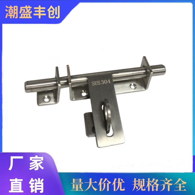 加厚304不锈钢左右插销木门门闩插销锁扣门扣门栓加厚防盗门明装